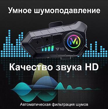 Мотозапчасти и аксессуары: Мотогарнитура Новый, Платная доставка, Самовывоз — 10