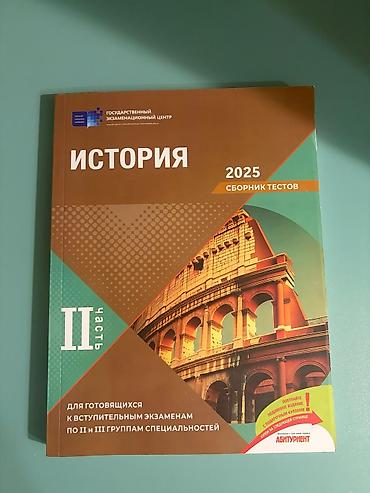 Testlər: Russkiy ( 2 testa) 10azn, Istoriya vseobşaya 8azn,Istoriya 2-ya çast — 2