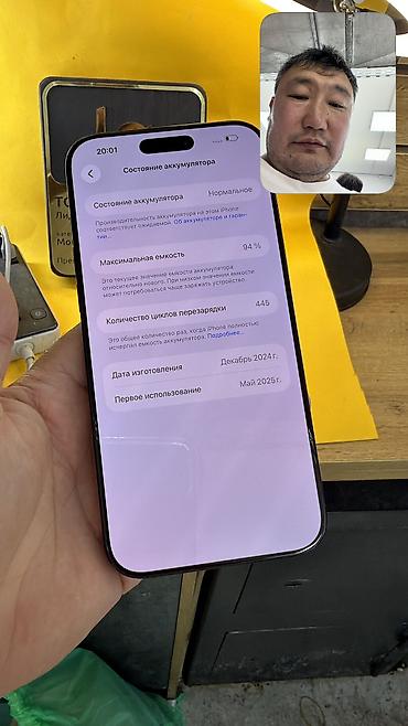 Apple iPhone: IPhone 16 Pro Max, Б/у, 256 ГБ, Коробка, 93 % — 6