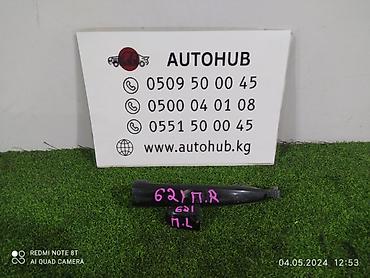 Передняя правая дверная ручка Дверная ручка Toyota Б/у, Оригинал
