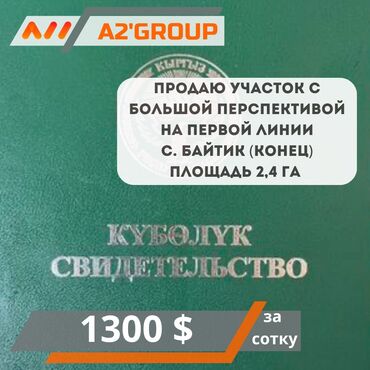 купить дом за 40000 долларов: 240 соток, Для бизнеса