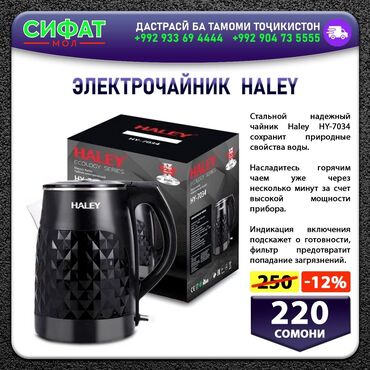 Другая техника для кухни: Другая техника для кухни