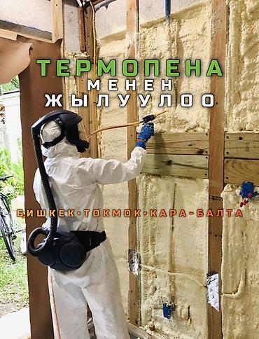 70 200: Утепление балкона, лоджии, Утепление полов, Утепление стен | Утепление квартиры, Утепление склада, Утепление дачи Пенополиуретан Больше 6 лет опыта — 1