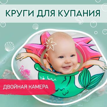сумка для мамы и малыша: Круги для купания от roxy-kids от 0 до 3х лет. ⠀ Преимущества