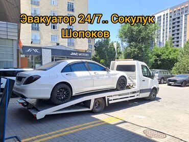 Услуги эвакуатора: С лебедкой — 11