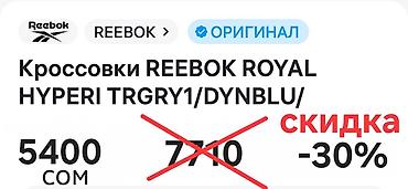 atom total: Кроссовки, 36, 36.5, 37, Reebok, Новый, цвет - Белый, Самовывоз, Бесплатная доставка, Платная доставка — 10