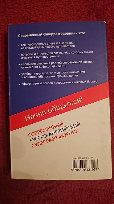 rusca: Английский Разговорник Məhsul: “Müasir Rusca–İngiliscə Super Danışıq — 2