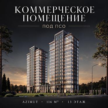 Продаётся помещение под ПСО в одном из престижных бизнес-центров