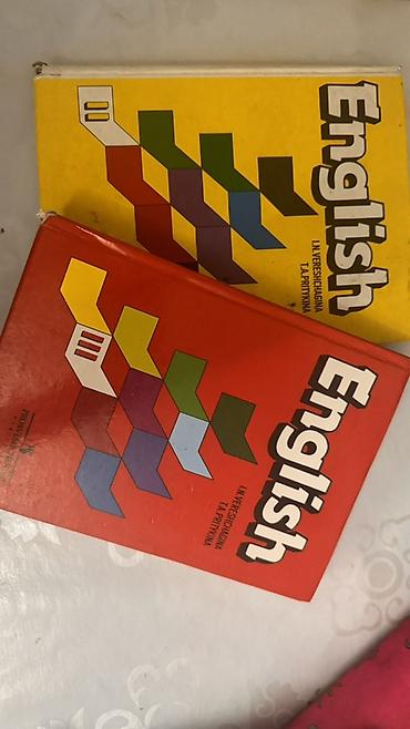 урок: Учебники English — И.Н. Верещагина, Т.А. Притыкина. - Комплект из — 1