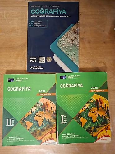 Тесты: География Тесты 11 класс, 1 часть — 1
