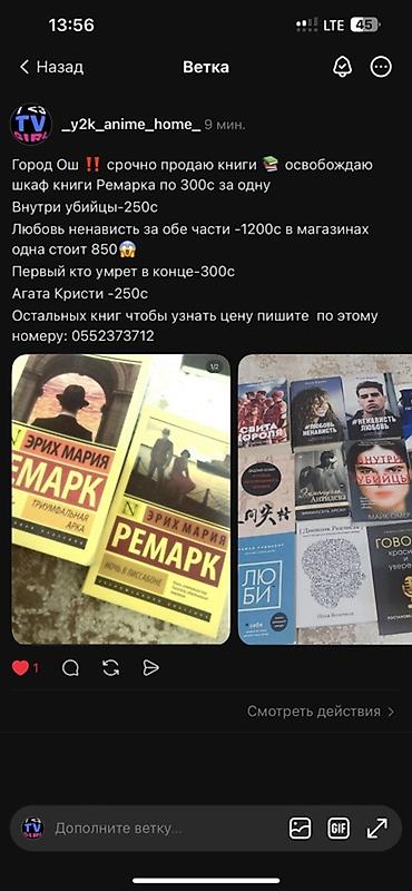 Статуэтки: Набор: фигурки-аниме + книги 1) Фигурки/брелоки: - Мини-фигурка героя — 8