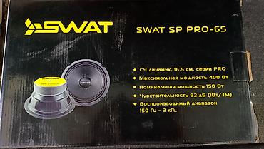 мтор: SWAT SP PRO-65 — пара среднечастотных динамиков серии PRO для — 1