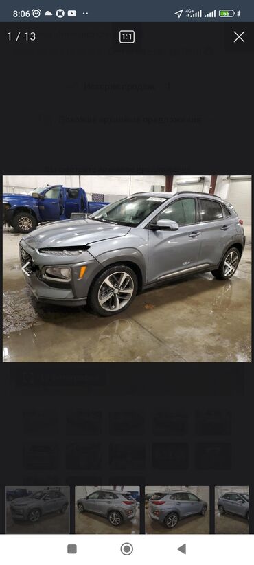 Hyundai: Hyundai Kona: 2019 г., 1.6 л, Типтроник, Бензин, Кроссовер