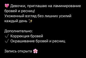 лекарство для похудения 7 дней: Qaş və kirpik laminasiyası xidməti - Hər gün əlavə zəhmətsiz baxımlı