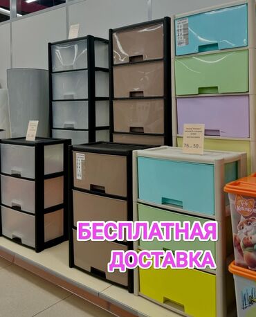 ящик пластик: ДОСТАВКА БЕСПЛАТНАЯ!!!!АКЦИЯ!!! Комод широкий альтернатива 💥комод для