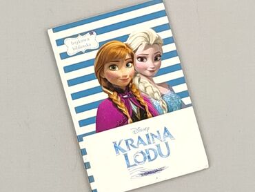 Book, genre - Kids & young adults, condition - Very good