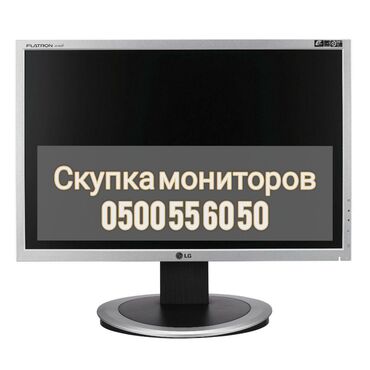 купить компьютеры в бишкеке: Монитор, Б/у