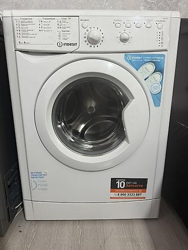 холодильник большое: Стиральная машина Indesit фронтальной загрузки. - Серия EcoTime — 1