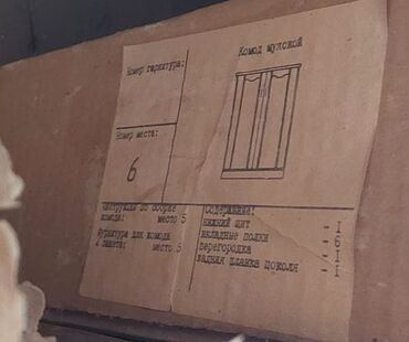 детские вещи мебель: Yataq mebeli гдр xайке берлин qutuda yeni açılmamış çarpayısız / nə