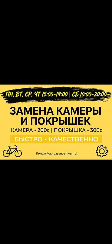 колоси фикс: - Замена камер и покрышек — 1