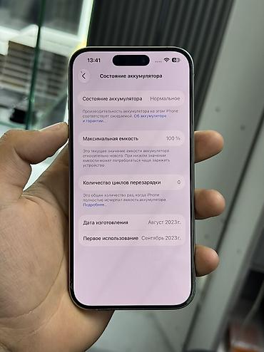 Apple iPhone: IPhone 15 Pro, Б/у, 256 ГБ, Desert Titanium, Защитное стекло, Чехол, 100 % — 4