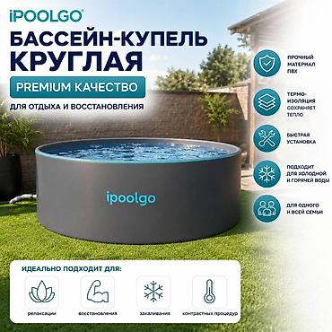 насекомые: Крышка для бассейна iPoolgo, круглая, диаметр 3,7 м (370 см) — 7