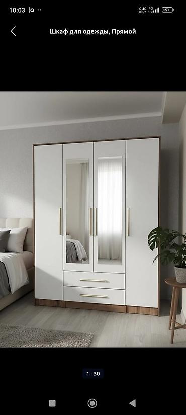 standing mirror: Шкаф-купе распашной 4-дверный с двумя выдвижными ящиками. - — 10