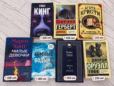 Ужасы и триллеры, На русском языке, Б/у, Самовывоз