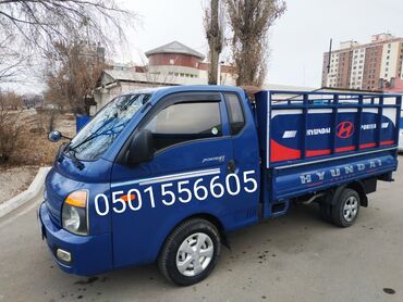 intim uslugi в Кыргызстан | АССЕНИЗАТОРЫ: Портер | Переезд, перевозка мебели, Вывоз строй мусора, Вывоз бытового мусора | Региональные перевозки, По городу