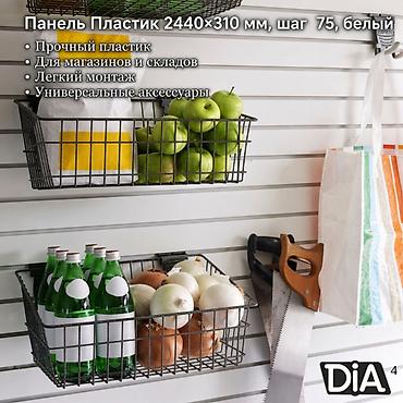 Рохли: Комплектующие для торговых панелей с пазами В ассортименте — 1