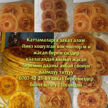 швабра с ведром с отжимом бишкек: Каттамага заказ алам адрес Бишкекте 4 гор больница Джал ближе цело