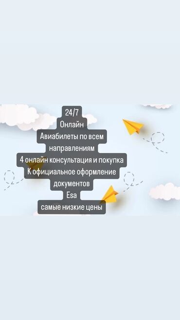 услуга адвоката: Онлайн билеты! По номеру