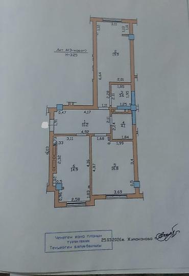 2 8: 2 комнаты, 70 м², Арча-Бешик ж/м Элитка, 3 этаж, ПСО (под самоотделку) — 3