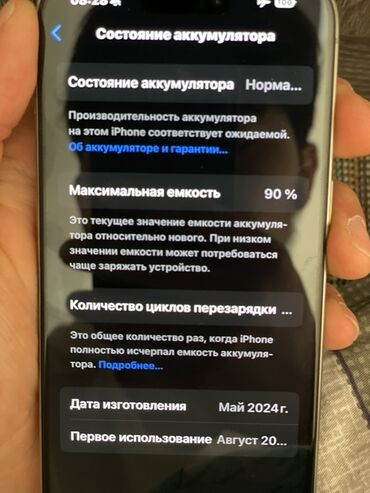 телефоны цена: IPhone 15 Pro