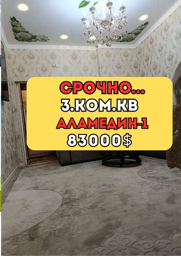 квартира памир строй: 3 комнаты, 55 м², Элитка, 2 этаж, Евроремонт