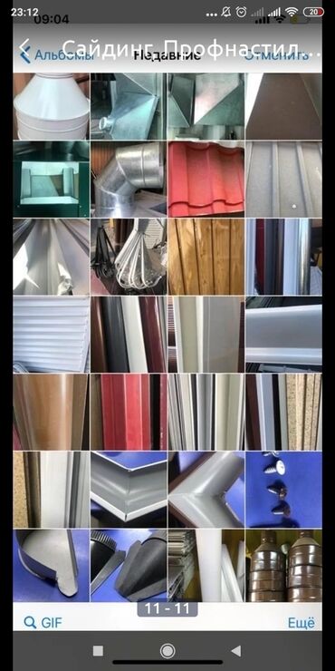 Толь: Толь — 11