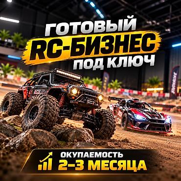 Продажа бизнеса