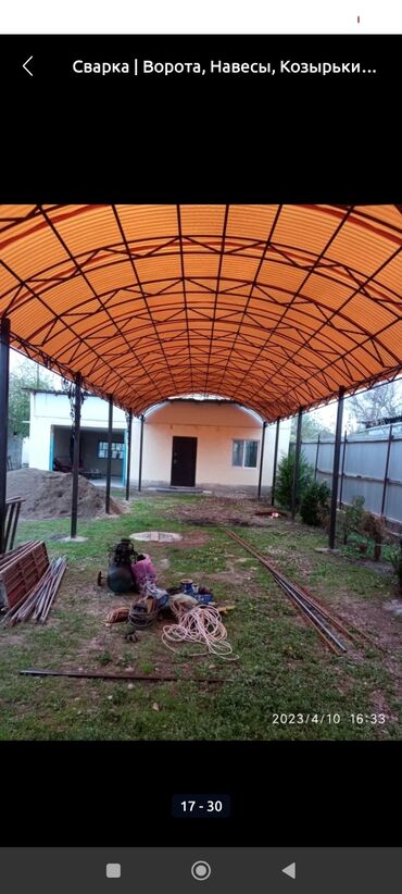 Сварка: Сварка | Трубы, Тапчаны, Перила Высотные работы, Доставка, Демонтаж — 3