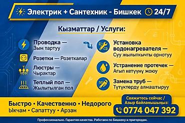 Мелкосрочные работы: Мелкосрочные работы, Разнорабочий — 2