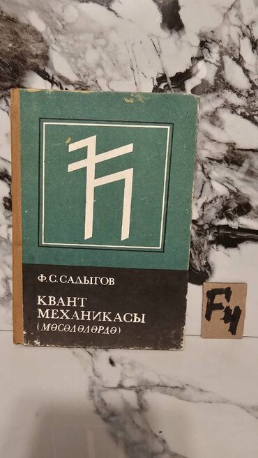 банки для вакуумного массажа: 📚 1 ədəd – cəmi 1.5 manat! Fizika Kitabları Satışda!🎯 Bu qiymət yalnız