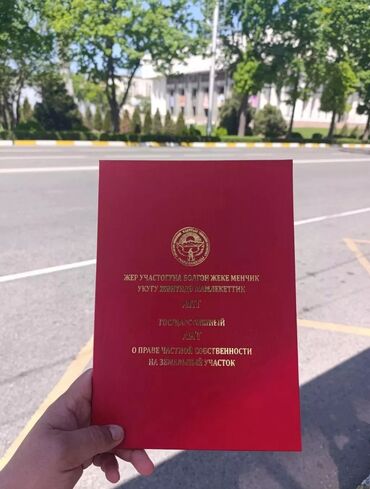 дом за город: 10 соток, Красная книга, Договор купли-продажи