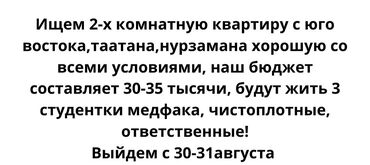 жал квартира сдаётся: 2 бөлмө, 60 кв. м
