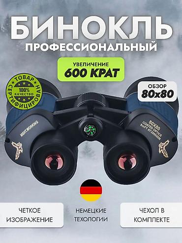 Бинокли: Профессиональный бинокль 80x80 с увеличением до 600 крат — идеальный — 6