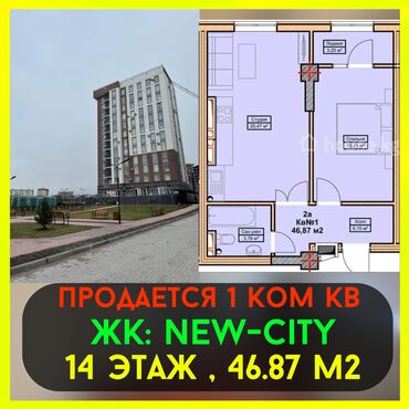 купить квартиру в строящемся доме: 1 комната, 46 м², Элитка, 14 этаж, Евроремонт