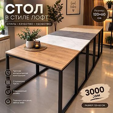 Парты: Столы в стиле лофт от производителя 💰цена по акции 3000 сом💥 оптом и — 1