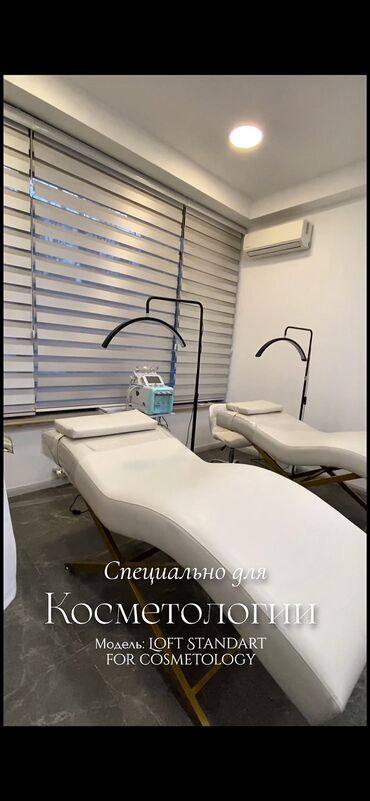 Другое оборудование для салонов красоты: Анатомические кушетки KUSHETKI LOFT KGZ В наличии и индивидуально на — 2