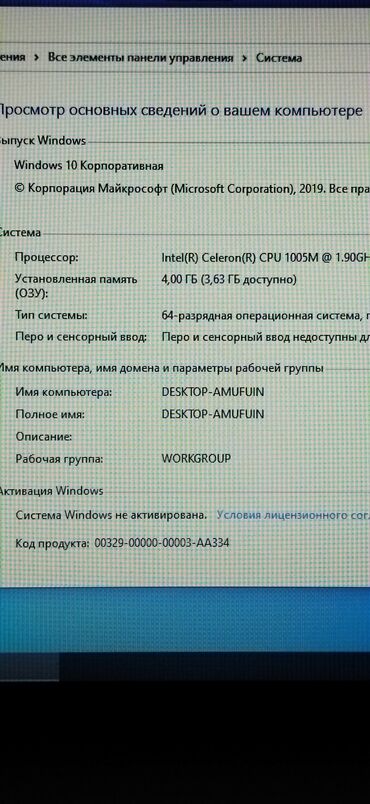 akusticheskie sistemy lenovo s sabvuferom: Ноутбук, Lenovo, 4 ГБ ОЗУ, 15.6 ", Новый, Для несложных задач, память HDD
