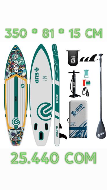 SUP board | сап борд | надувная доска Размер SUP доски: 350 * 81 * 15