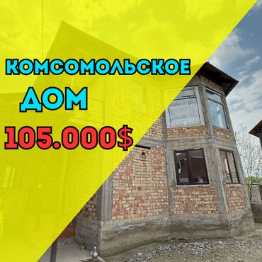 Продажа домов: Дом, 159 м², 5 комнат, Агентство недвижимости, Косметический ремонт