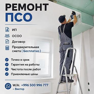 обделка ремонт: Больше 6 лет опыта — 1